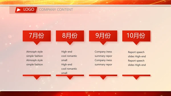 红色签约仪式启动大会战略合作策划PPT模板