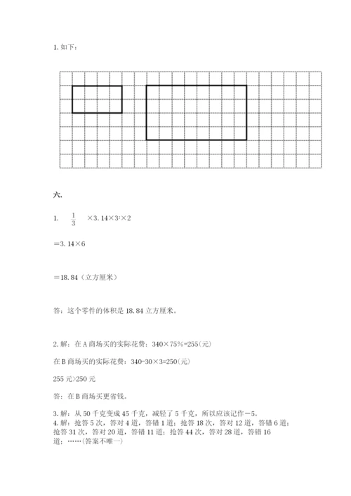 山西省【小升初】2023年小升初数学试卷带答案（b卷）.docx