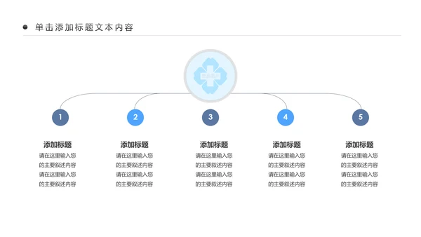 蓝色大气医疗医生护理工作汇报PPT模板