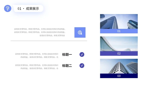 蓝色简约形状公司销售部门工作总结PPT销售工作总结
