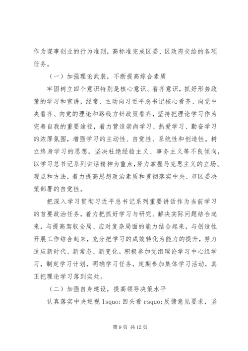 最新XX年度民主生活会党组班子对照检查材料.docx