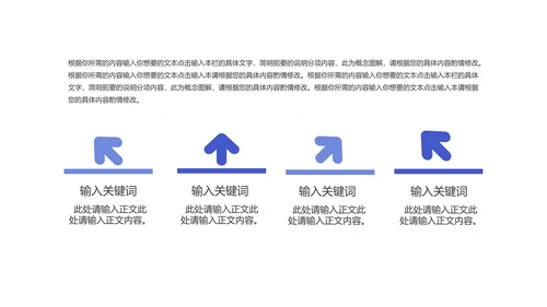 蓝色新学期教师教学方案PPT模板