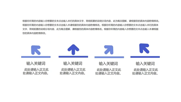 蓝色新学期教师教学方案PPT模板