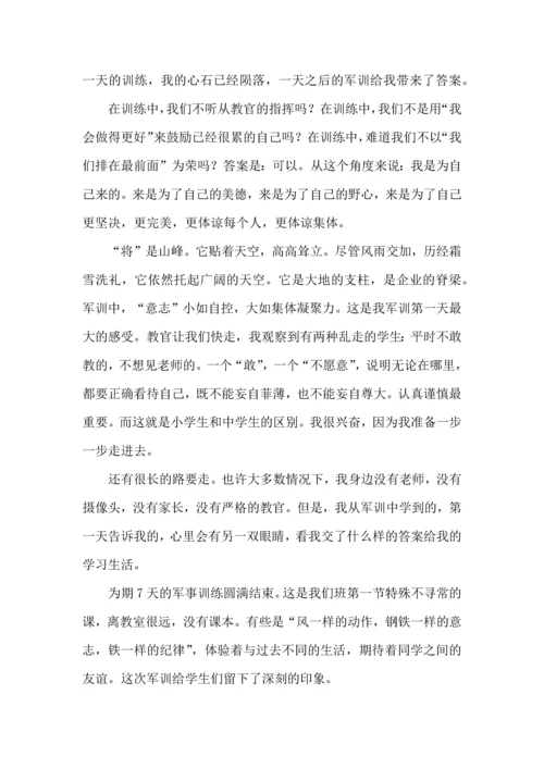 初中军训心得心得体会 (2).docx