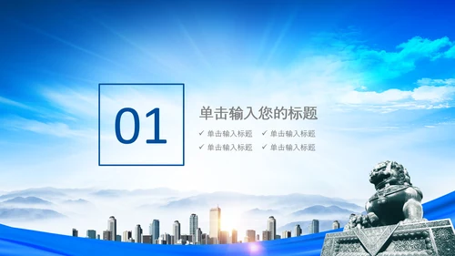 城管执法城市管理局工作报告汇报总结PPT模板
