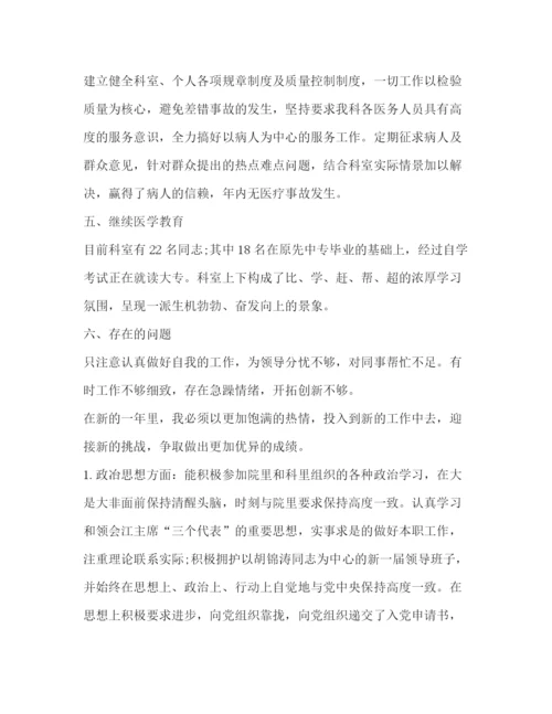精编之委托书检验科工作总结新版.docx