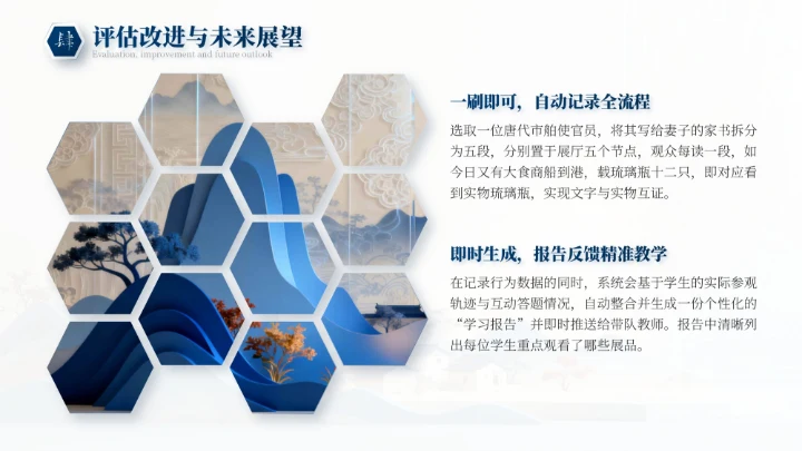 蓝色中国风国庆历史课堂专题讲座PPT模板