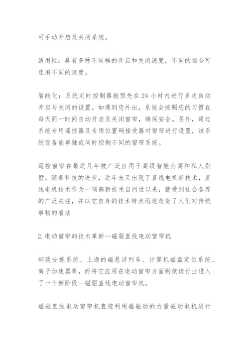 应用电子技术专业论文开题报告.docx