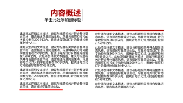 开场视频片头大气滚滚黄河ppt动态模板
