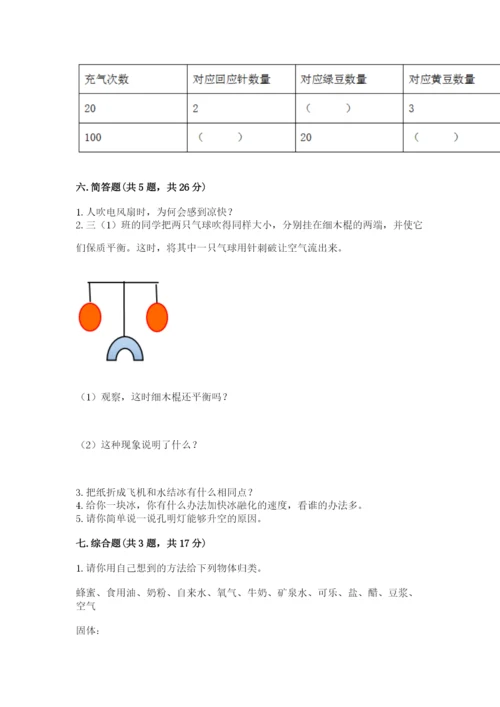 教科版三年级上册科学《期末测试卷》往年题考.docx