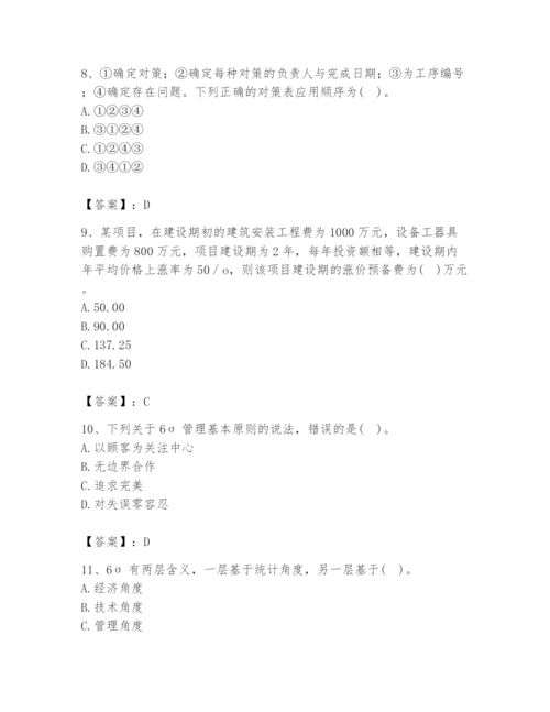 2024年设备监理师之质量投资进度控制题库【各地真题】.docx