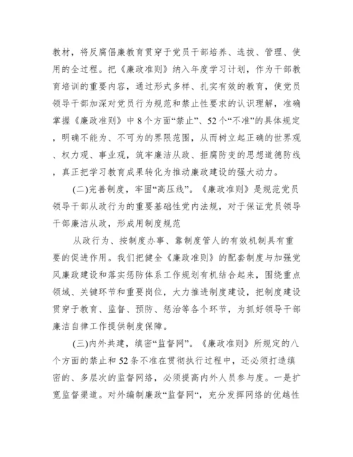 廉洁监督员个人工作总结【廉政监察员工作总结】.docx