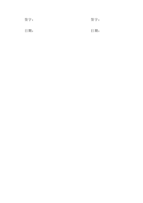 股份提成协议书