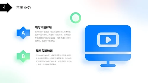 弥散风蓝绿色渐变企业公司简介产品介绍投融资PPT公司介绍