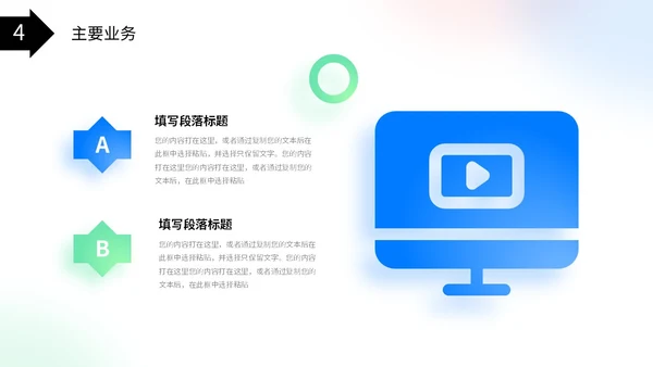 弥散风蓝绿色渐变企业公司简介产品介绍投融资PPT公司介绍
