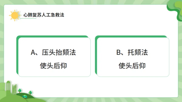 触电急救知识科普班会讲座通用PPT模板