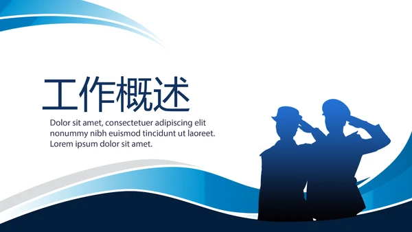 蓝色大气公安警察主题动态PPT