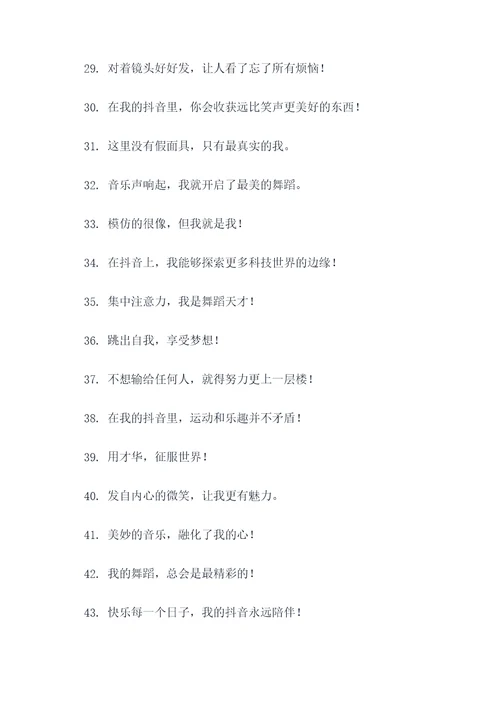 小孩子抖音口号搞笑霸气