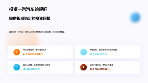 掌舵未来：汽车企业战略解析