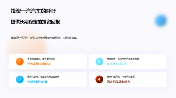 掌舵未来：汽车企业战略解析