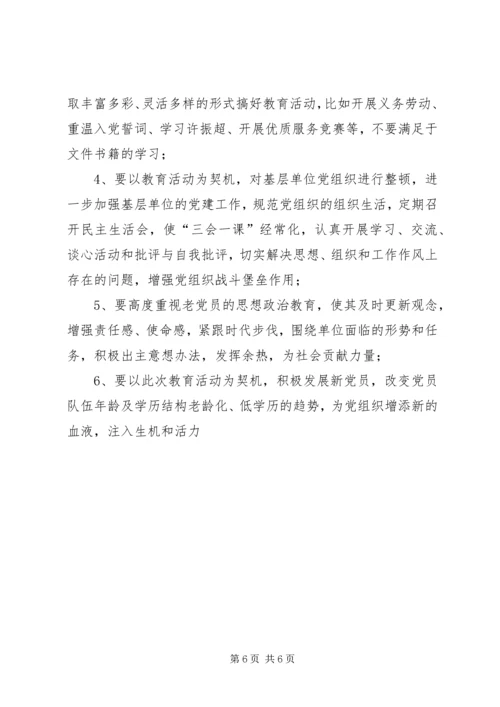 文化系统党员队伍建设情况调研报告 (2).docx