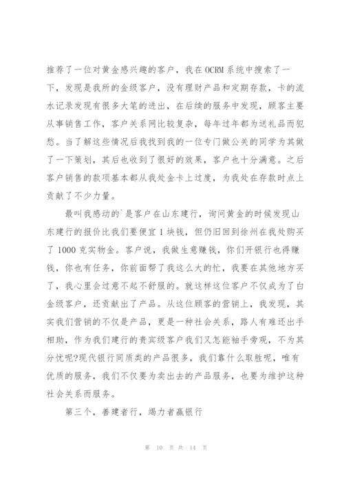 客户经理个人工作总结5篇.docx