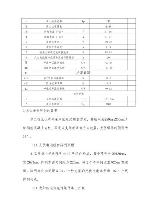 项目介绍及工艺流程.docx