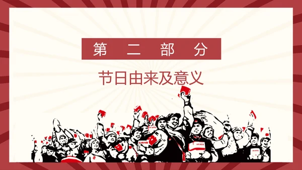 热烈祝贺抗战胜利74周年PPT