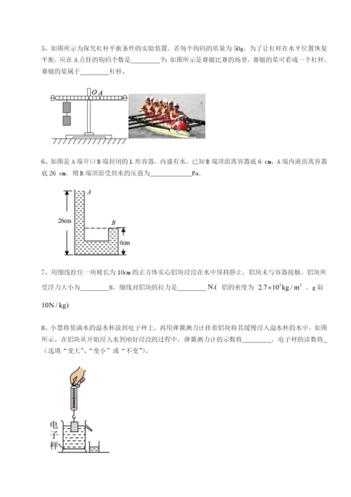 强化训练云南昆明实验中学物理八年级下册期末考试同步测试试卷.docx