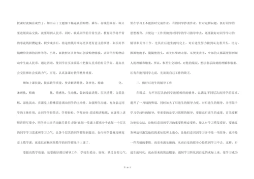 人教版一年级下册数学教学总结五篇.docx