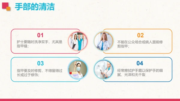 护士礼仪培训PPT模板护理知识培训学习