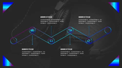 动感音乐主题产品发布会通用PPT模板