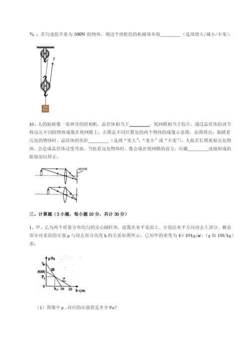 强化训练广东深圳市宝安中学物理八年级下册期末考试专项测评试卷（含答案详解版）.docx