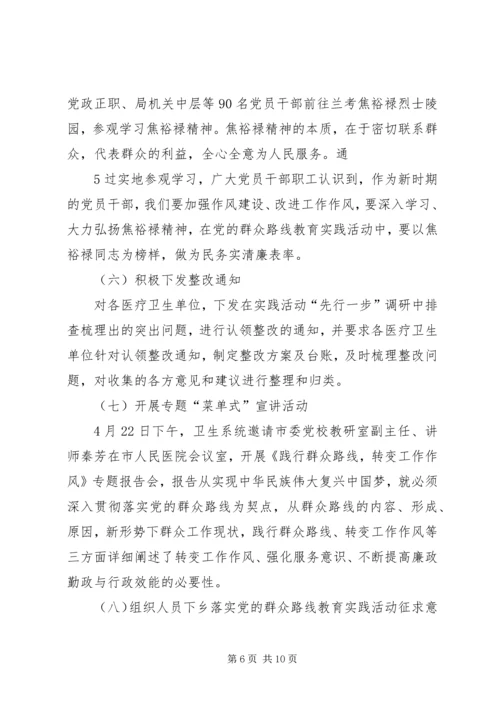 听取意见环节群众评议座谈会情况汇报.docx