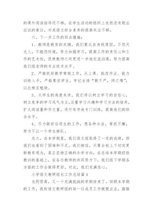 小学语文教研组长工作总结6篇.docx