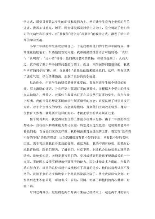 有关学生实习报告范文合集五篇.docx