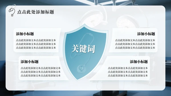 蓝灰色商务风中国医师节主题汇报PPT模板