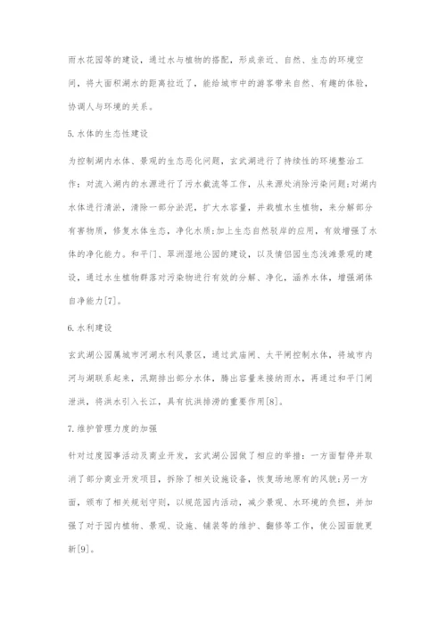 传统公园更新改造下的理水手法探究.docx