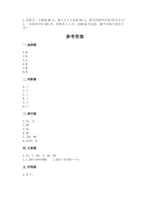 小学数学三年级下册期中测试卷附答案（典型题）.docx