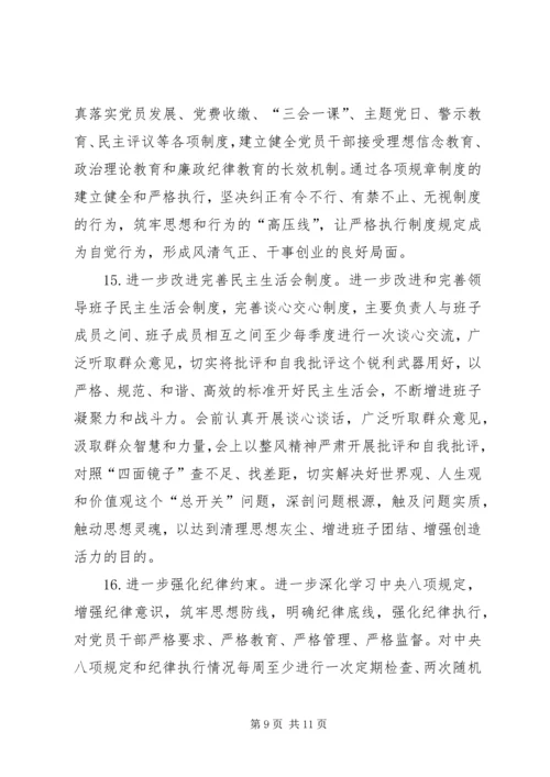 市科协年度机关党建工作要点.docx