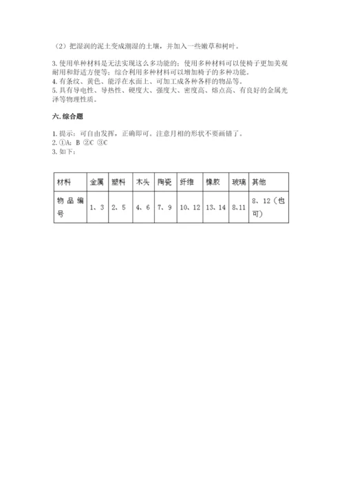 教科版二年级上册科学期末测试卷（实用）word版.docx