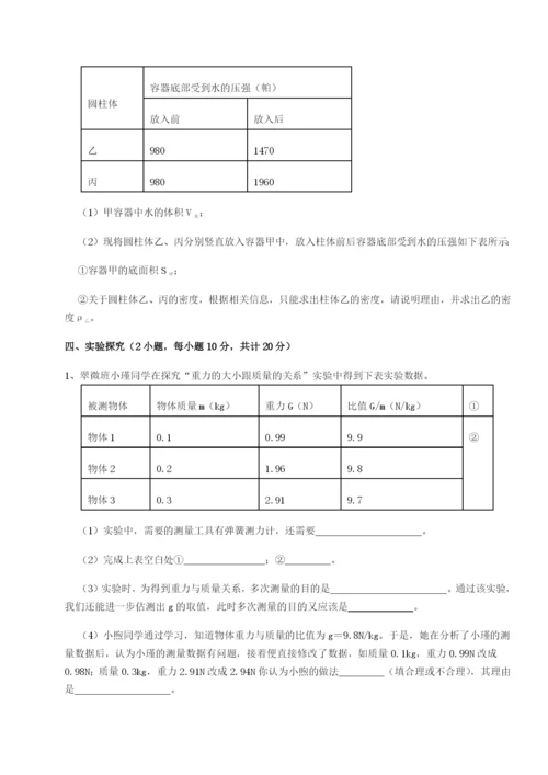 强化训练四川遂宁市第二中学物理八年级下册期末考试专项测试试题（解析版）.docx