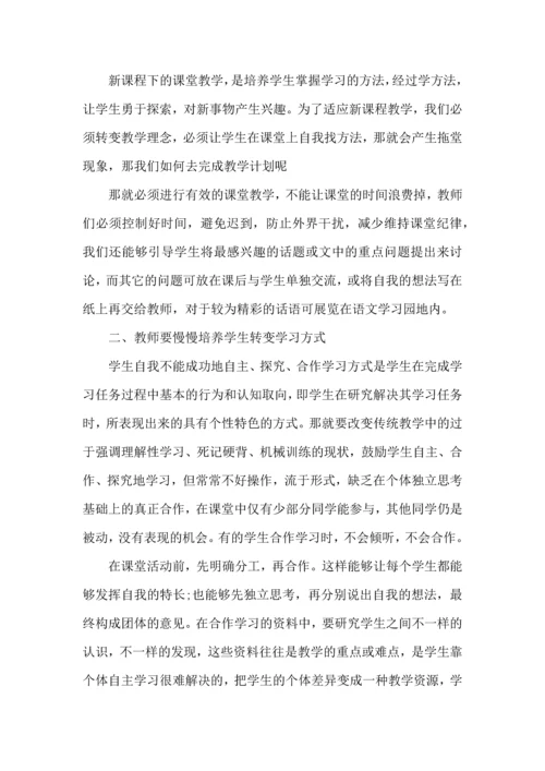 语文教育研修培训心得感想五篇.docx