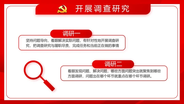 红色党建社会主义核心价值观党支部总结PPT