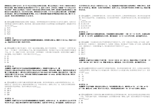 河北2021年07月石家庄事业单位公开招聘工作人员笔试合格分数线3套合集带答案详解考试版