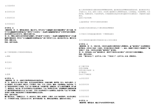 重庆重庆市北碚区2022年二季公开招聘事业单位工作人员拟聘用人员考前冲刺题VIII答案详解版3套