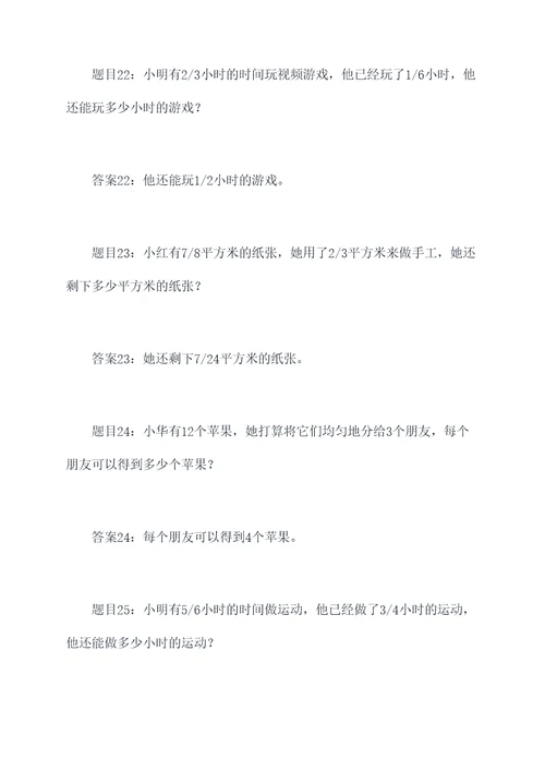 中考数学关于分数的应用题