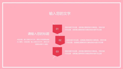 粉色水彩风浪漫情人节节日庆典PPT模板