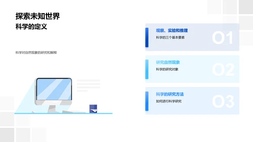 科学研究方法教学