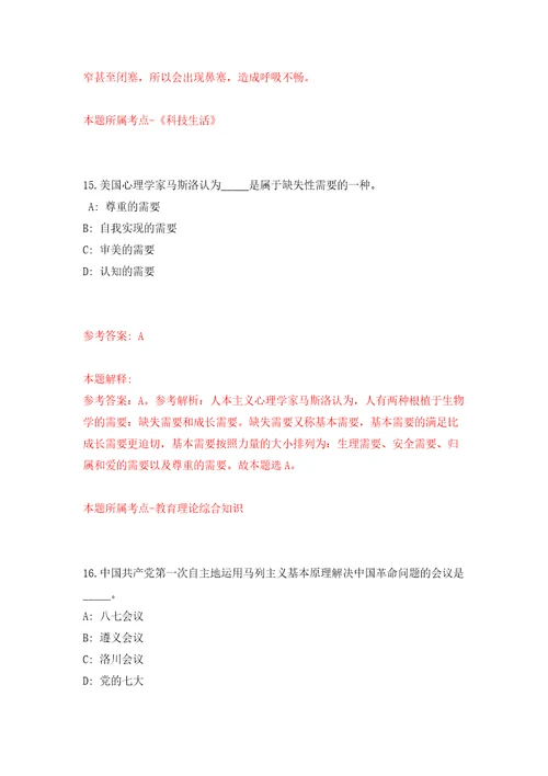 浙江宁波北仑区市场监督管理局新碶市场监管所公开招聘编外人员模拟考试练习卷和答案5